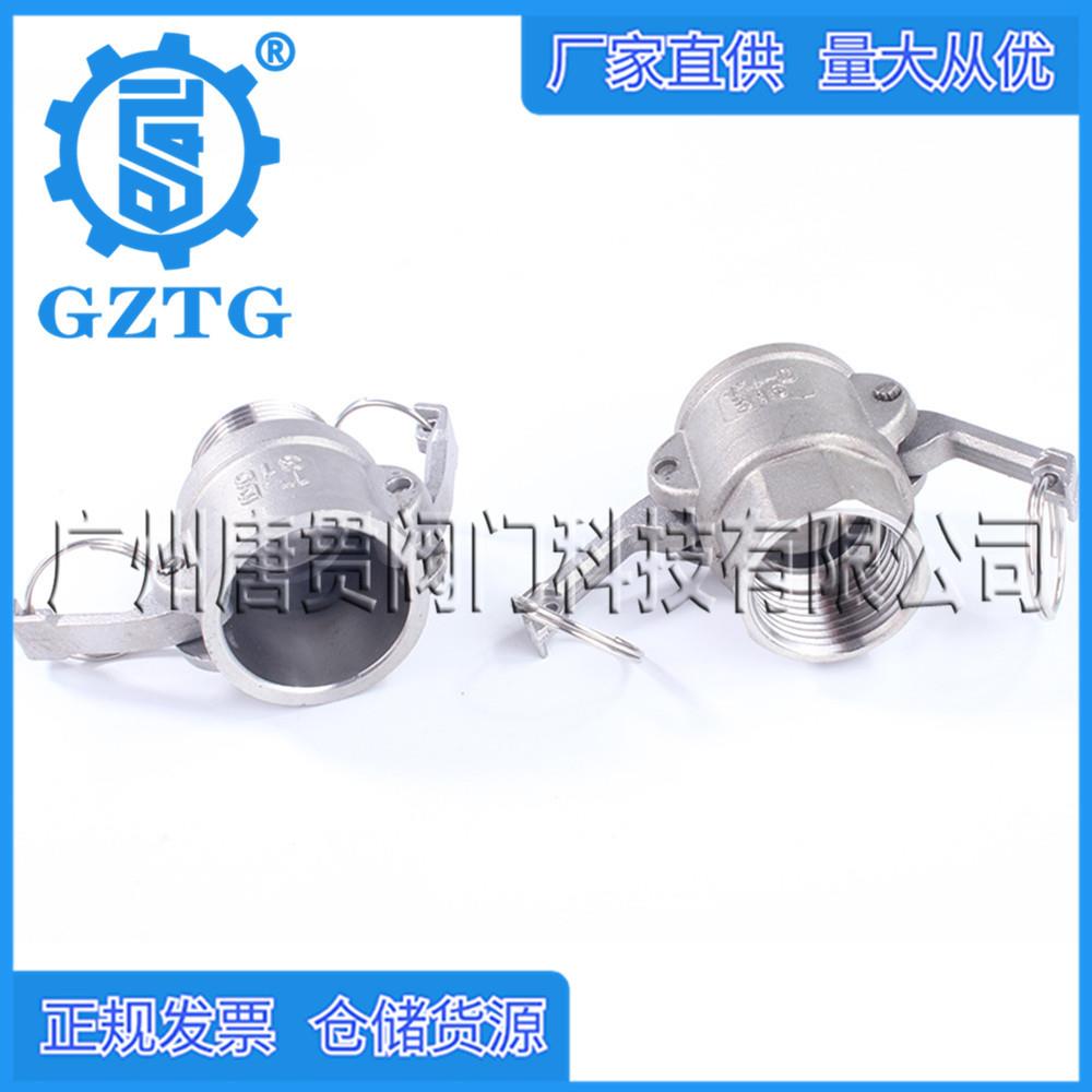 厂家直供锈钢快速接头快装B型+D型 内丝B型外丝D型快速卡扣接头