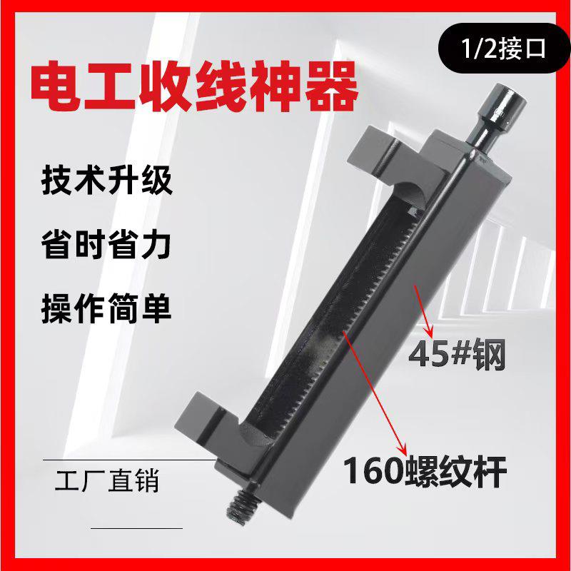 夹线器低压紧线器终端收线钳一码通自动收线器电工新发明