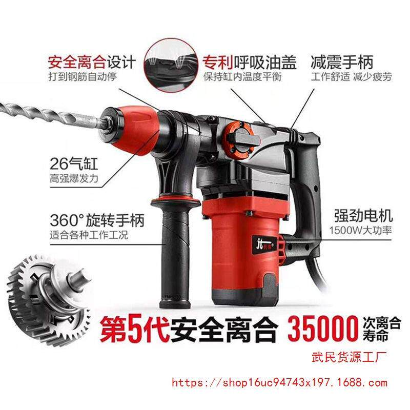 冲击钻大功率电动工业重型电镐电钻打孔家用多功能有线两用电锤