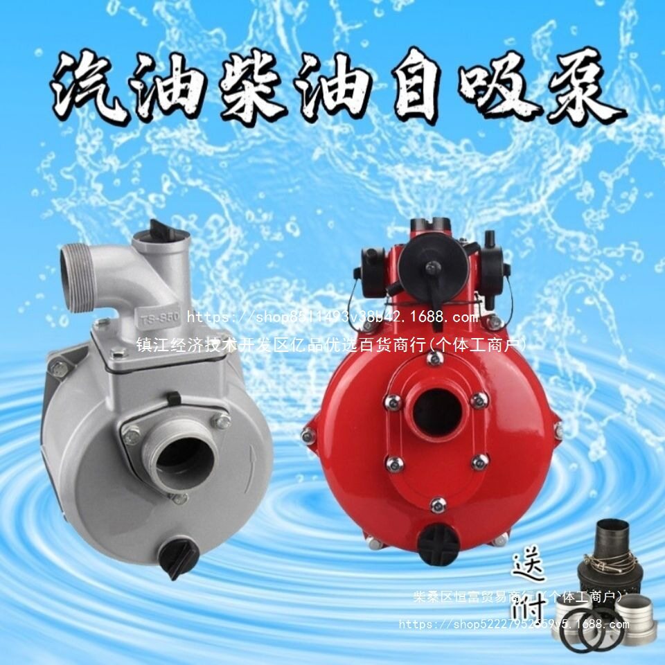 高扬程自吸泵泵体总成汽油柴油