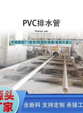 pvc管排水管315 400 450 560 630PVC下水白色排水通风管