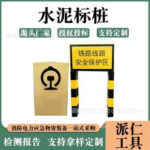 标桩铁路水泥标志桩水泥混凝土铁路保护区AB桩水泥标桩铁路保护区