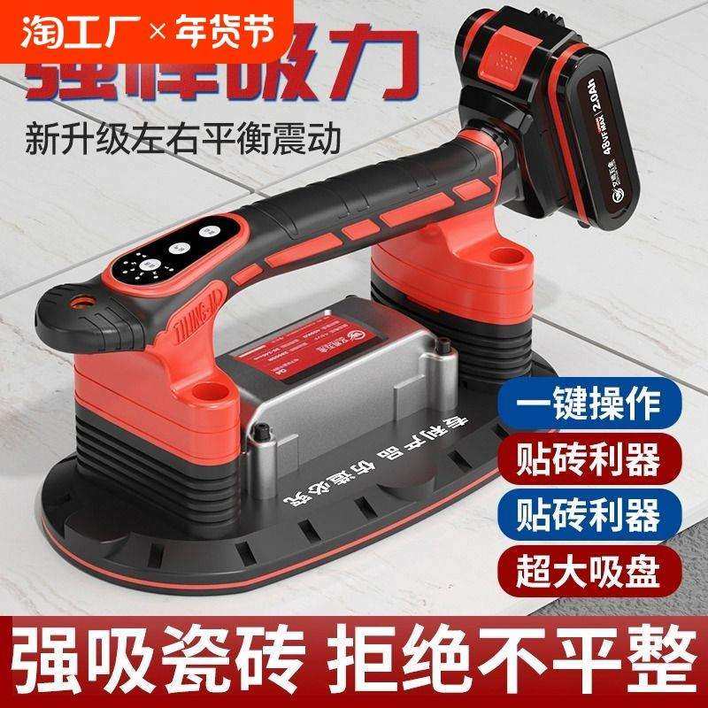 德国进口瓷砖平铺机大功率电动贴砖机铺地砖墙砖震动器小型贴,鲜花速递/花卉仿真/绿植园艺,割草机/草坪机,淘宝优惠券,粉丝福利购,淘宝优惠卷