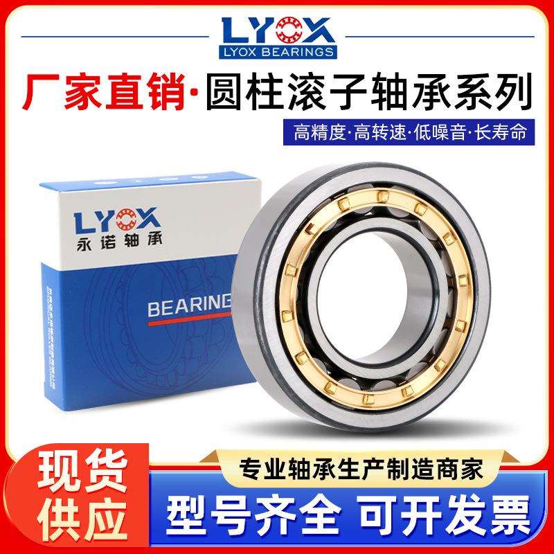 厂家销售圆柱滚子轴承 NJ319EM NJ320EM NJ321EM NJ322EM NJ324E