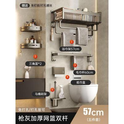 卫生间毛巾架置物架一体免打孔厕所洗手间壁挂放衣服浴巾浴室架子