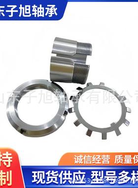 紧定套轴承H3180 H3184 H3188紧定衬套 退卸套 锁紧螺母 锁紧垫圈