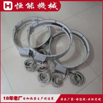 注塑机挤出机陶瓷热圈不锈钢加热圈不锈钢云母加热圈挤塑机电热圈