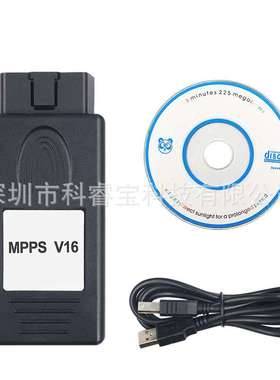 MPPS V16 ECU Chip Tuning 汽车故障检测线 诊断线