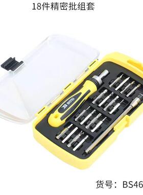 BS463018 波斯工具18件精密批组套星批一字批十字批 双向棘轮设计