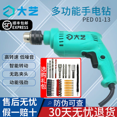 PED 01-13手电钻工业660W大功率电动13MM电钻有线电动螺丝刀