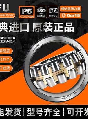 IFU特大小型22280 22313 22314 22315 22316CC CA MB调心滚子轴承