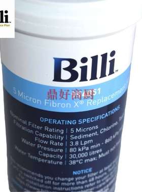 原装澳大利亚Billi饮用水设备994051（ 994001）冷热开水机滤芯