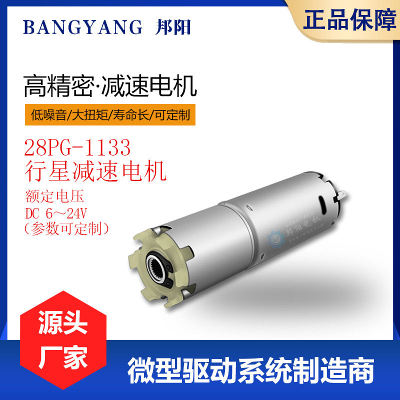 金属齿轮行星减速电机12V大扭力低噪音电动窗帘电玩具车模马达