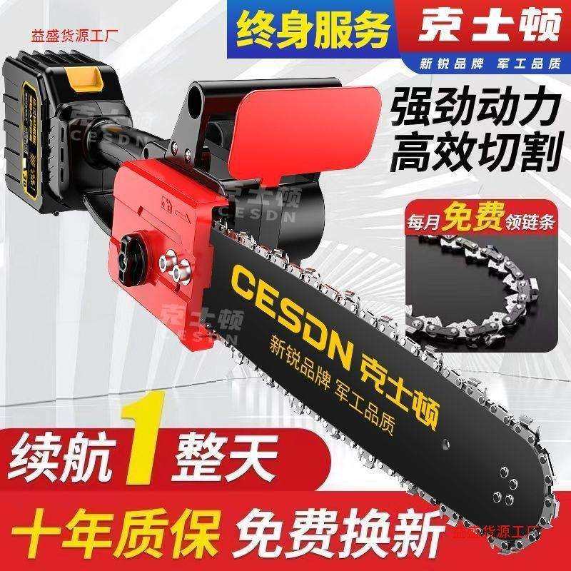 德国电锯锂电据充电无刷锂电伐木锯户外锯树小型电动修枝锯电链锯,鲜花速递/花卉仿真/绿植园艺,割草机/草坪机,淘宝优惠券,粉丝福利购,淘宝优惠卷