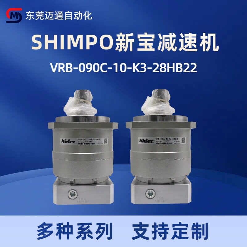 SHIMPO新宝行星减速机 VRB-090C-10-K3-28HB22低噪音齿轮减速机