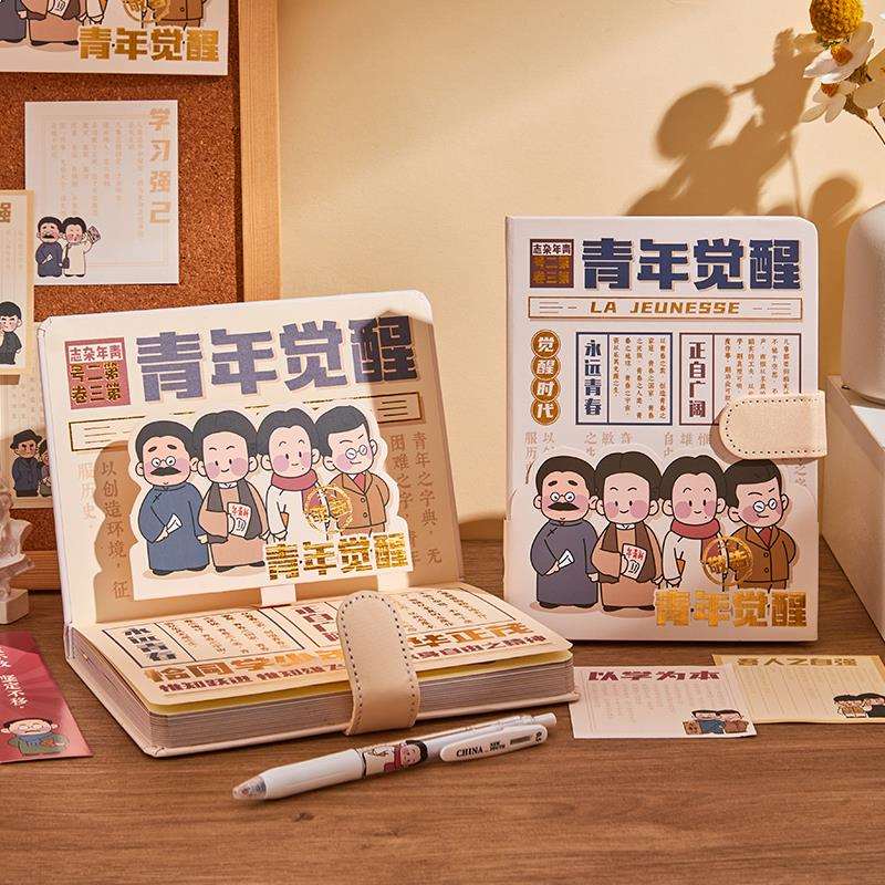 新青年觉醒年代笔记本本子高颜值日记本2024年新款手账本子b6手帐