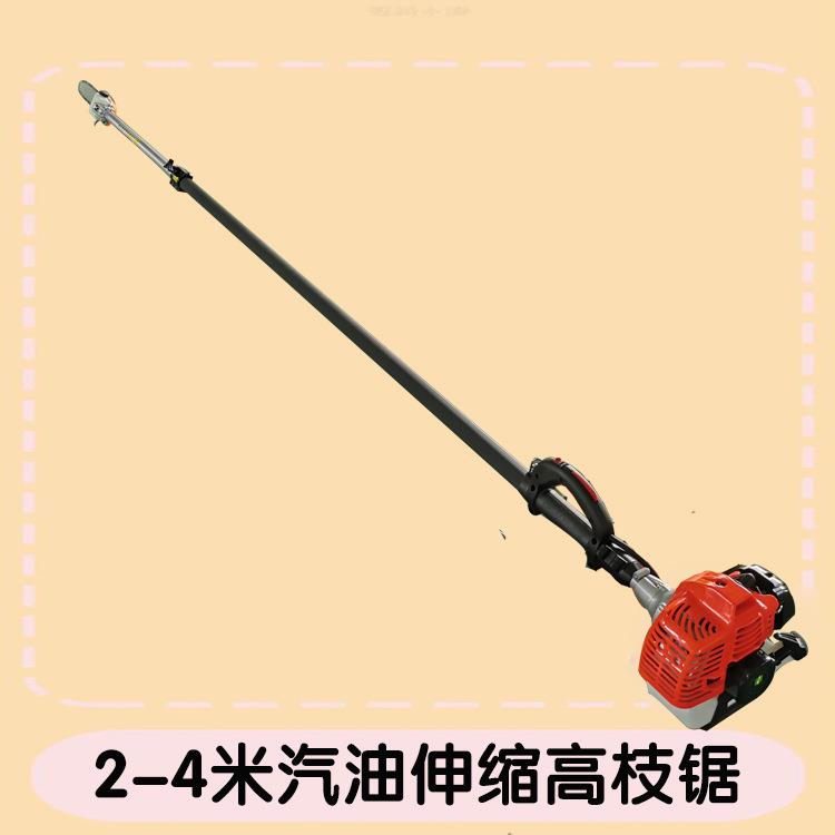 可伸缩高枝剪园林树木高处枯枝砍伐设备 汽油3-5.2米伐木油锯