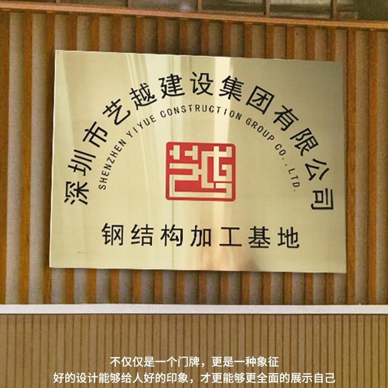 不锈钢门牌 钛金工厂厂家广告牌匾公司办公室展示牌公司门牌