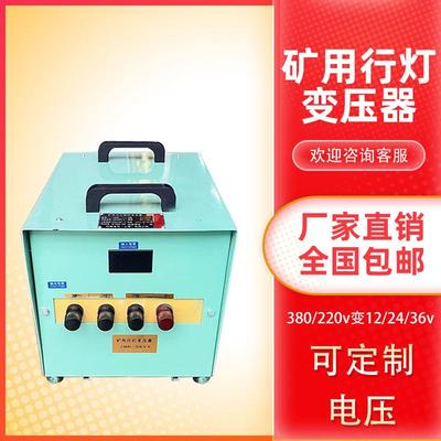 JMB-2000VA行灯变压器380V220V变12v24v48v36v工厂隧道照明变压器