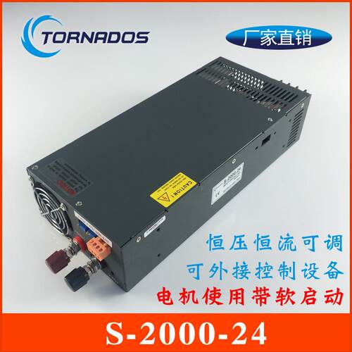 2000W24V83A大功率开关电源24V2000W电机工控直流电源S-2000-24