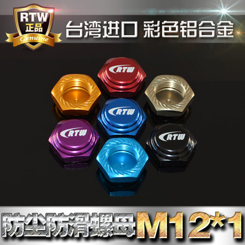 17MM轮胎防尘螺母帽1/8通用