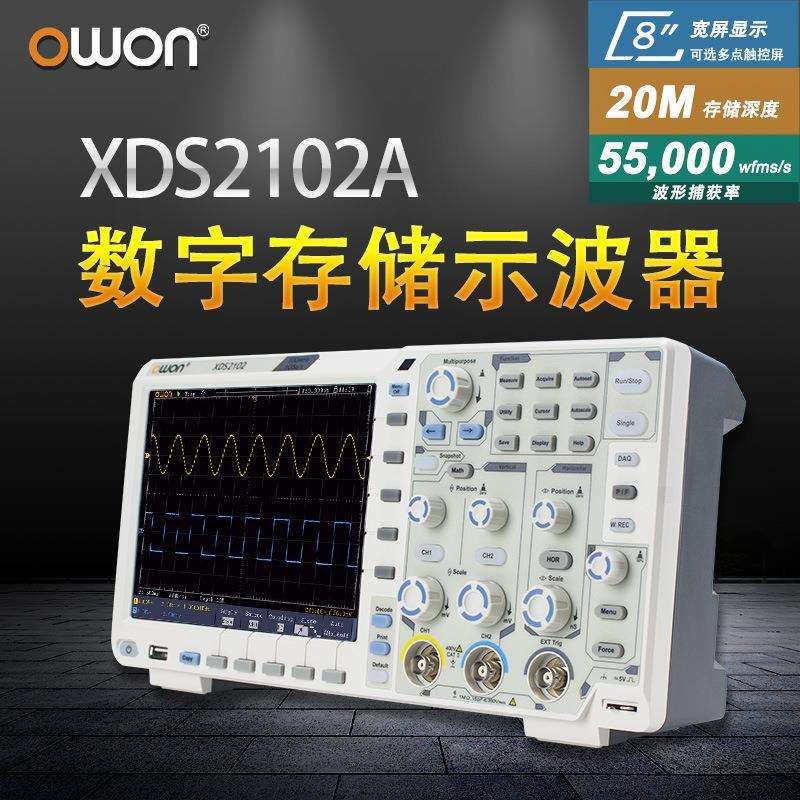OWON利利普100M数字示波器XDS2102A双通道存储12位高精度