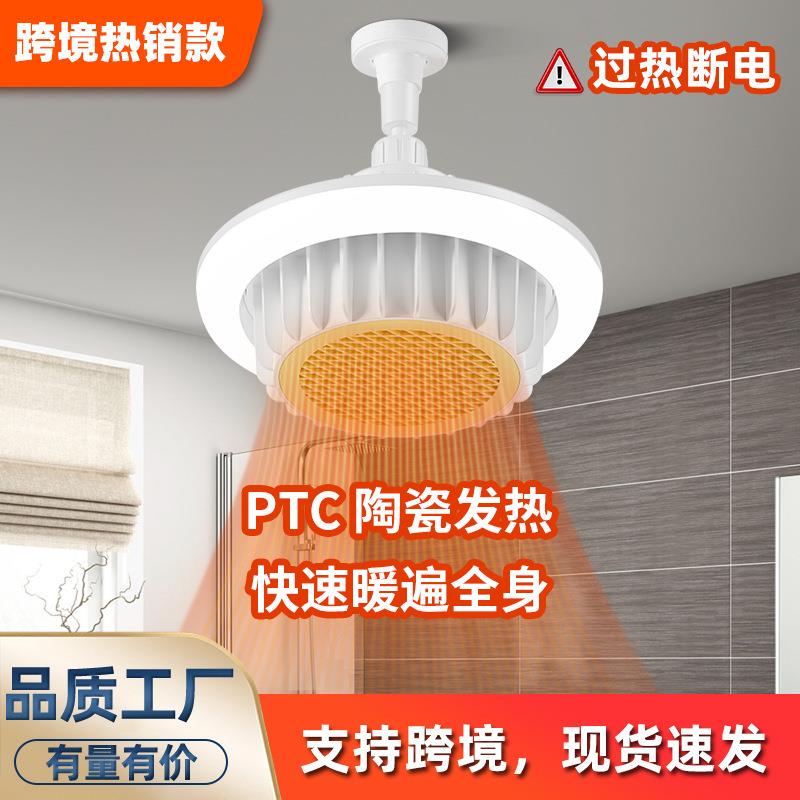 跨境新品冬季新款淋浴室暖风机陶瓷发热卫生间洗澡小型速热取暖器