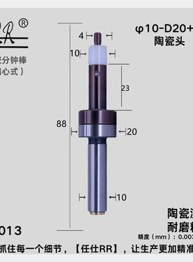 任仕RR高精度偏心式陶瓷分中棒加硬寻边器 φ10-D20+4（镀紫钛）