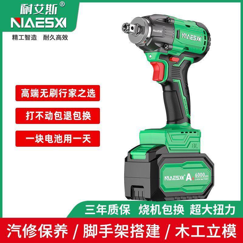 耐艾斯充电电动扳手NAS420大扭力轮胎汽修锂电风炮冲击充电板子