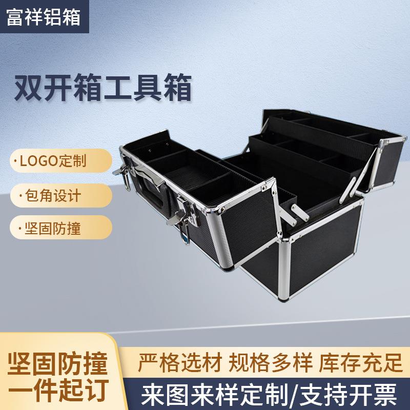 铝合金航空箱双开收纳箱三层折叠式铝合金箱工具配件收纳手提箱图片