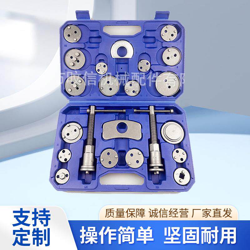 22件刹车分泵回位工具 刹车片拆装工具更换专用汽车汽修汽保轴承