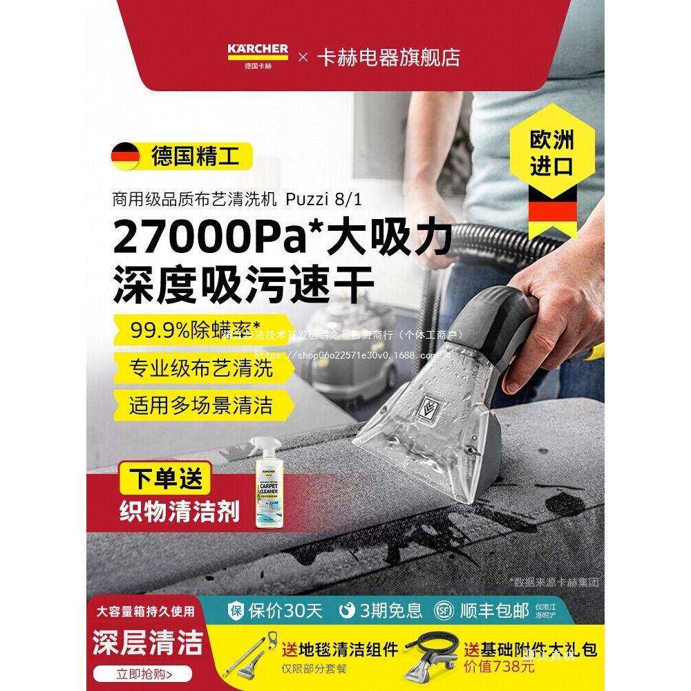 德国卡赫进口布艺沙发床垫地毯清洁机喷抽清洗机洗地毯利器pu铁名