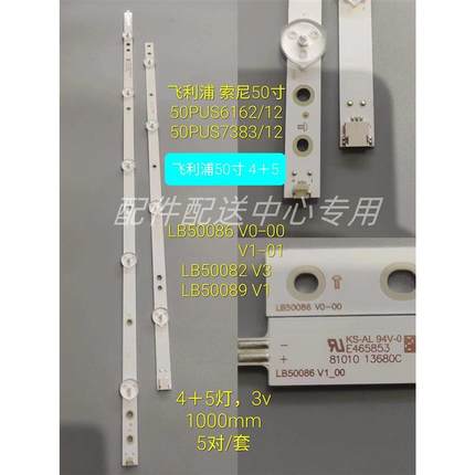 5对*50寸 TPT500U1-QVN03.U REV.S5B0T LB50086 LB50082 V3