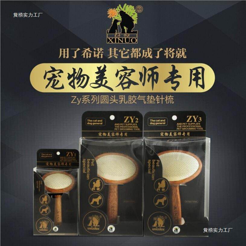 针梳拉毛梳狗狗梳子泰迪比熊宠物狗猫咪梳毛刷梳毛器狗梳猫梳