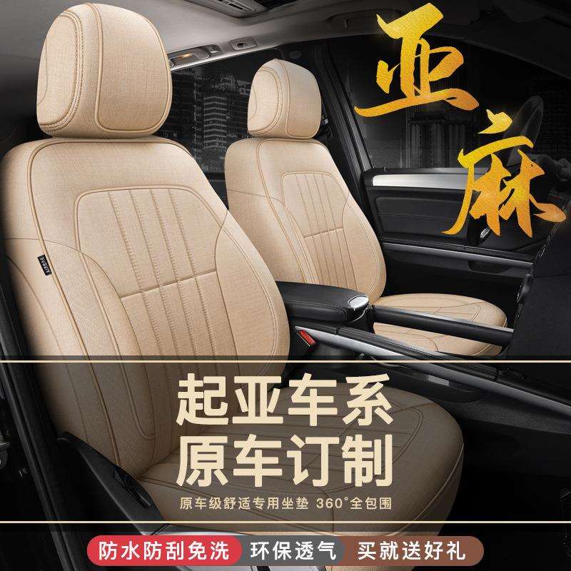 起亚智跑KX3傲跑KX5/KX7焕驰奕跑福瑞迪K3K2K4K5汽车坐垫专用座套