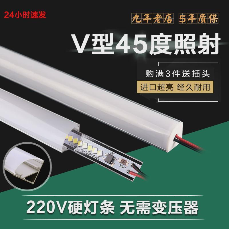 led硬灯条220V长条柜台展示柜货架灯带橱柜酒柜吊柜超亮灯管