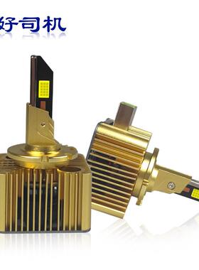 汽车LED大灯D系列直插式大灯D1S D2S D3S D4S D8Sled大灯D2R D1R