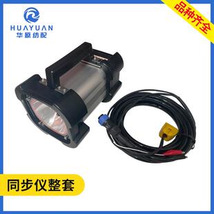 三立同步仪喷水喷气织机维修纬纱观察器闪光测速仪新宝震宇连接线