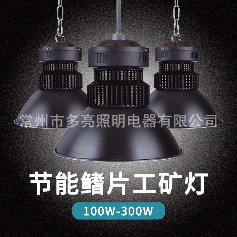 led鳍片工矿灯散热80w100W150w厂房灯室内仓库体育馆超亮天棚吊灯