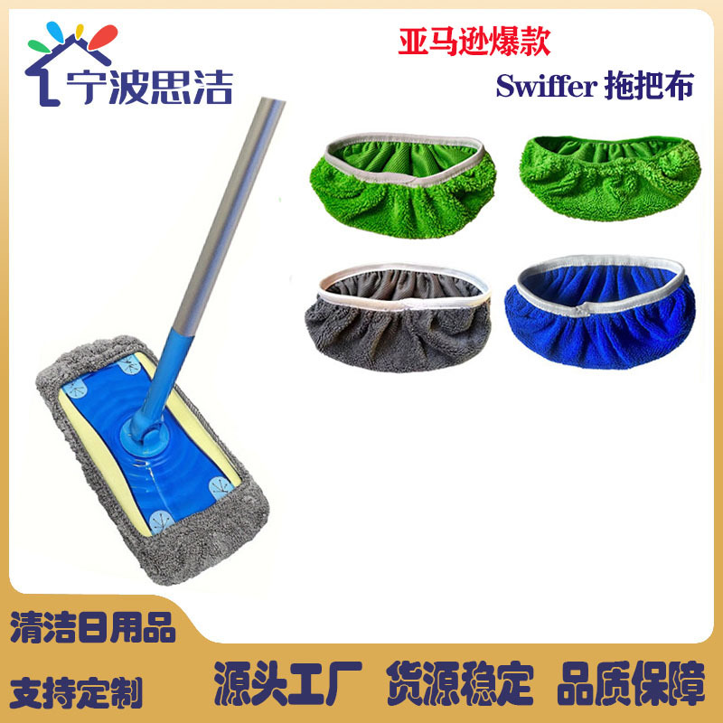 2025新款Swiffer干湿两用平板拖把珊瑚绒高效家居清洁神器易替换