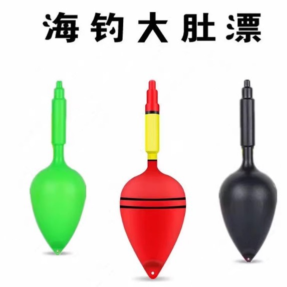 远投专用大肚漂组合渔具改良鲢鳙