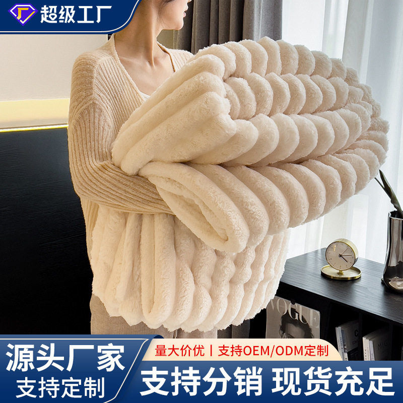 2026新款加厚法兰绒毛毯办公室午睡毯跨境保暖多功能抽条沙发毯图片