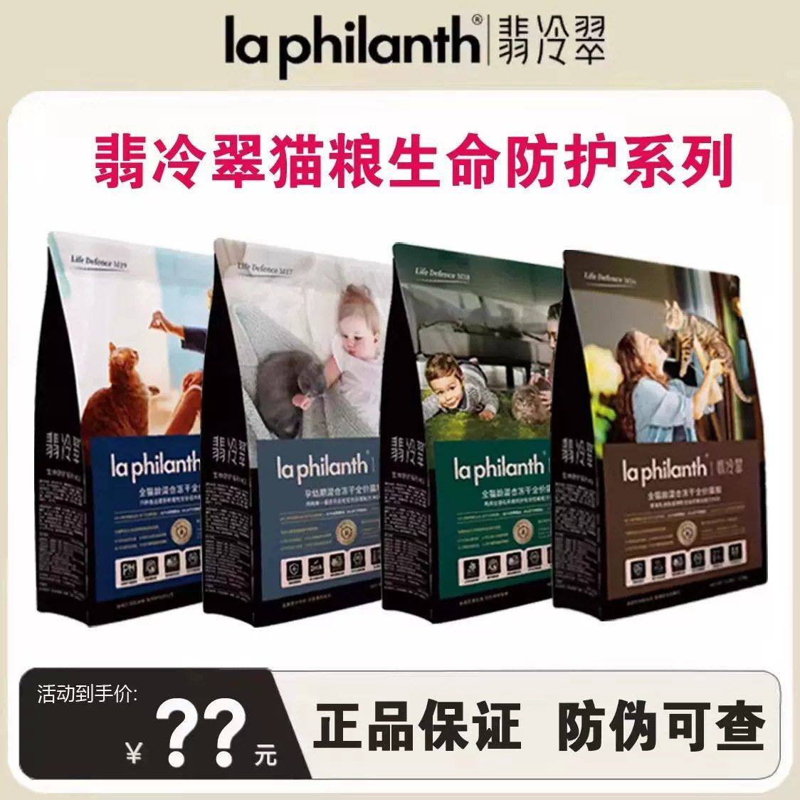 翡冷翠生命防护系列猫粮小包大包幼猫成猫全期通用冻干鸡肉六种鱼,宠物/宠物食品及用品,猫全价膨化粮,淘宝优惠券,粉丝福利购,淘宝优惠卷