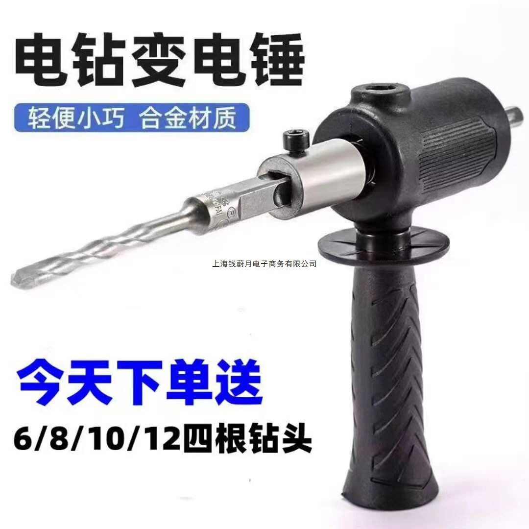 厂家直供新款电锤转换头小电钻改冲击钻打混凝土手电钻转换器其他图片