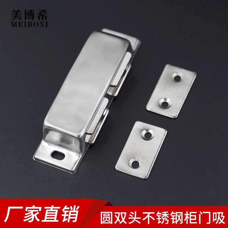 新款不锈钢柜吸门吸双门磁吸强磁柜门吸圆边双头磁吸磁碰柜门卡扣图片
