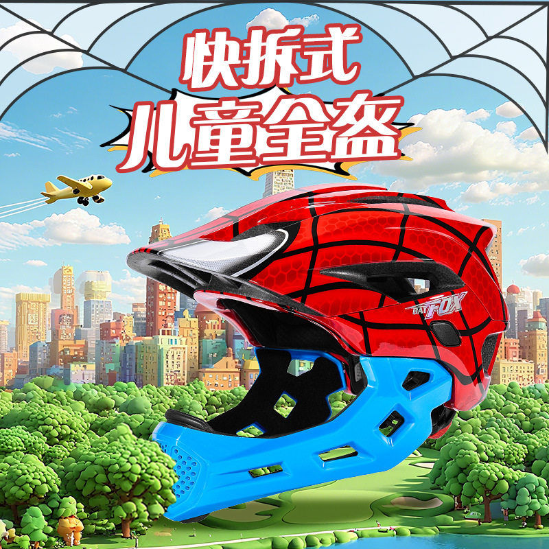 儿童头盔 自行车轮滑平衡车滑板滑冰护具车骑行速滑动物头盔