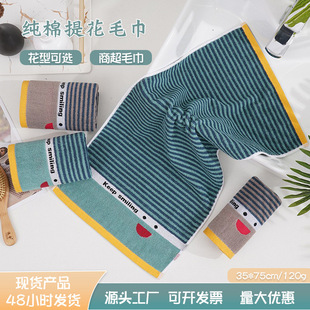 毛巾全棉批发色织提花成人家用洗脸面巾120g加厚吸水礼品全棉