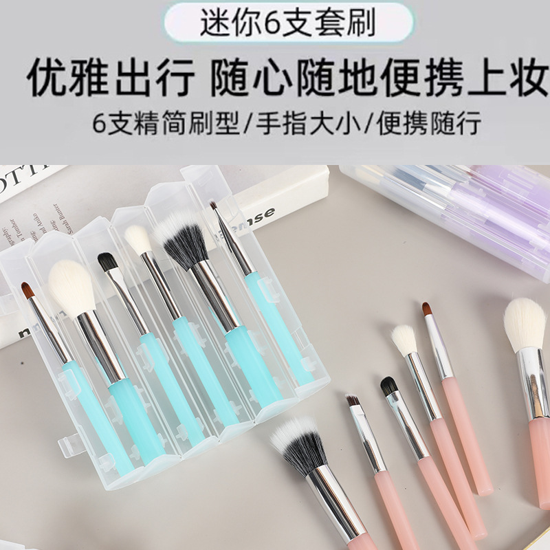 厂家创意六支装化妆刷套装眼影散粉晕染软毛全套便捷化妆工具