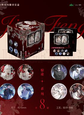 我在无限游戏里封神衍生周边我在惊悚游戏里封神盲抽相卡徽章系列