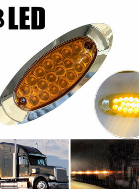 蒙其森 大鲤鱼边灯18LED拖车尾灯电镀 低亮12-24V亚马逊MK-160